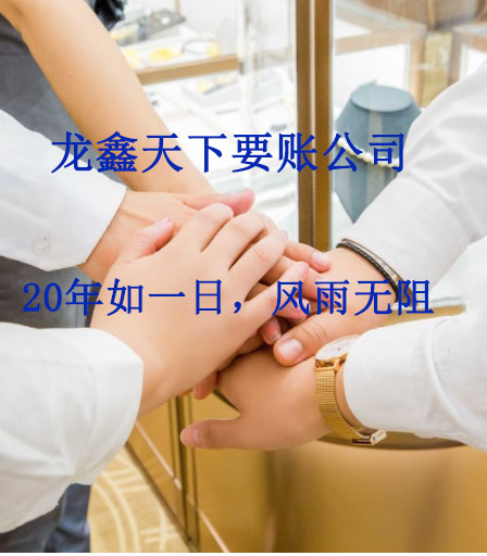巴林右要账公司