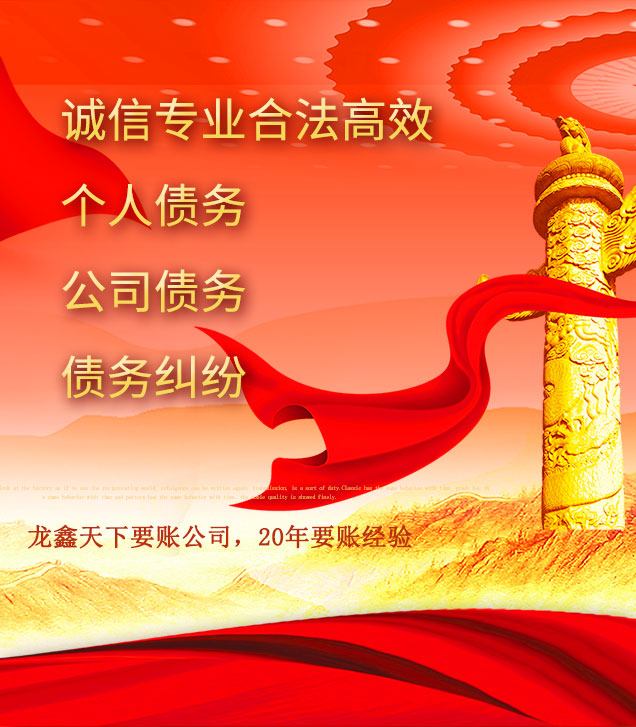 巴林右讨债公司